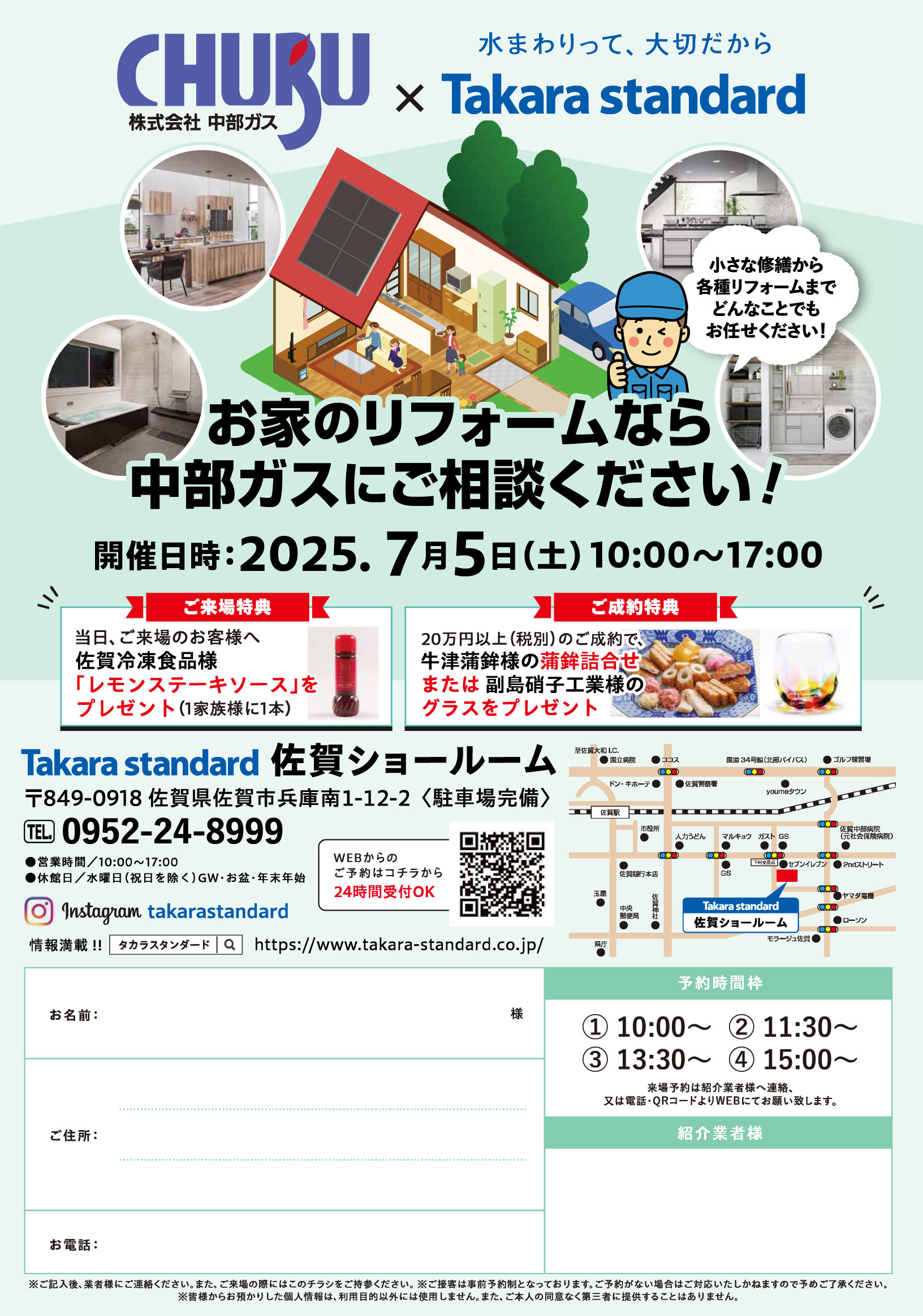 キャンペーン1