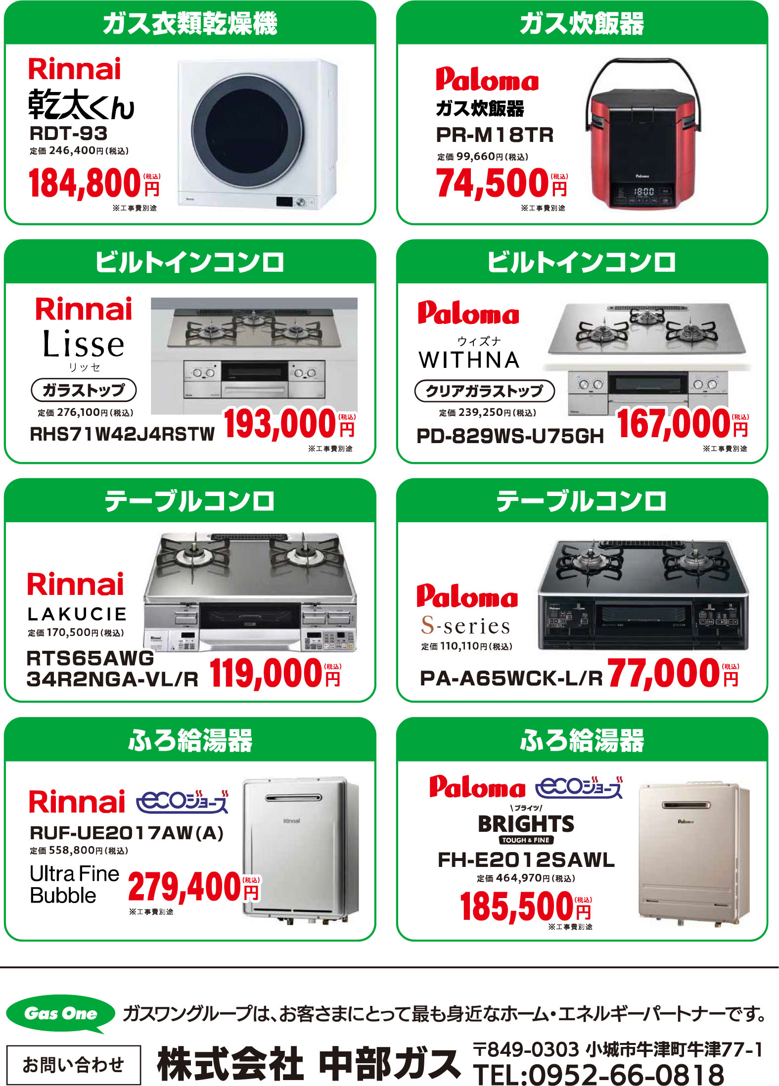 キャンペーン2